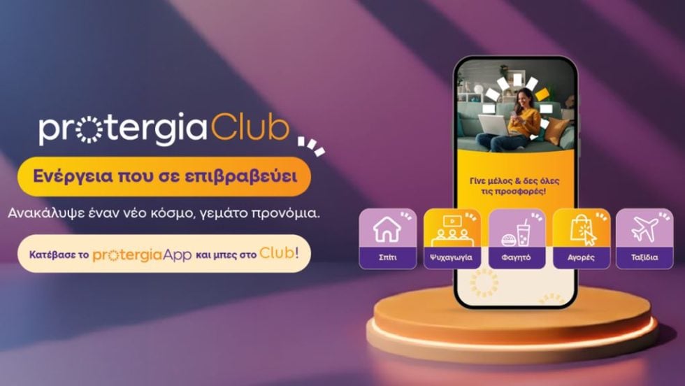 Protergia Club